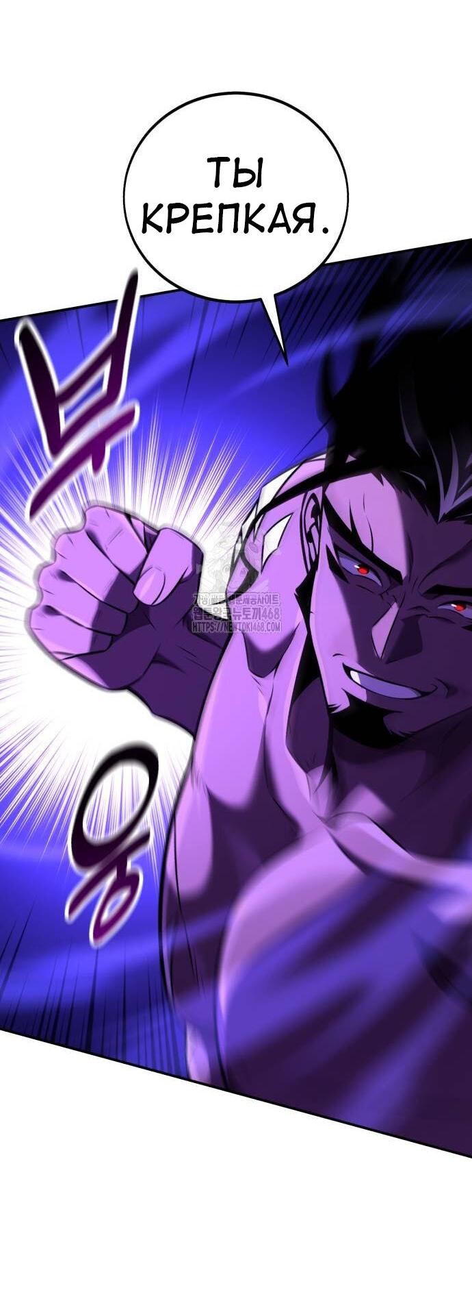 Read Я убил игрока академии RU Manga Online