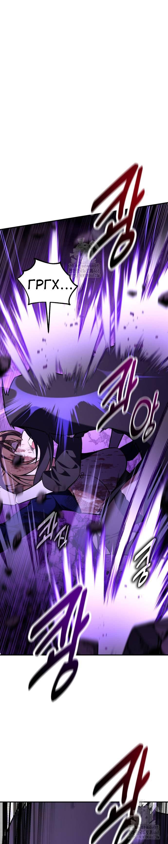 Read Я убил игрока академии RU Manga Online