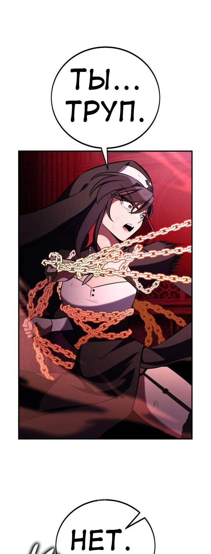 Read Я убил игрока академии RU Manga Online