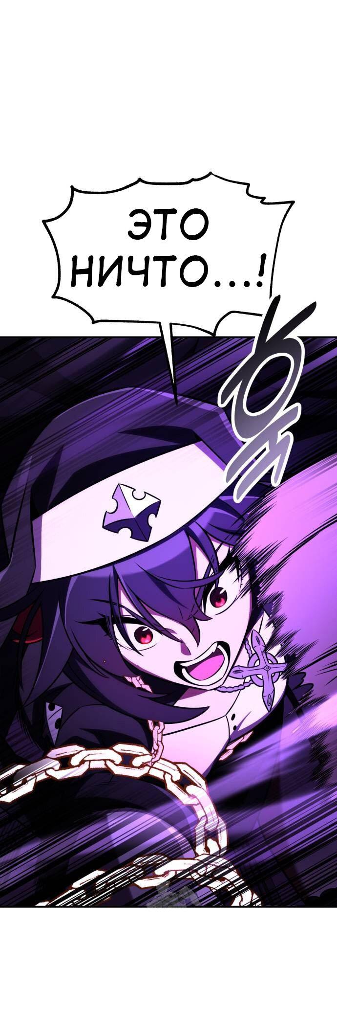 Read Я убил игрока академии RU Manga Online
