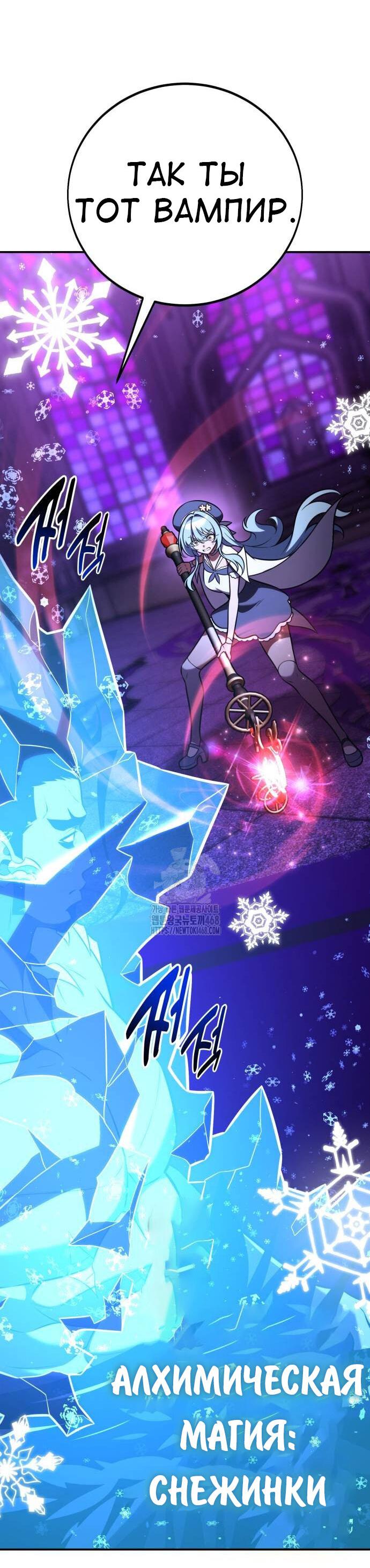 Read Я убил игрока академии RU Manga Online