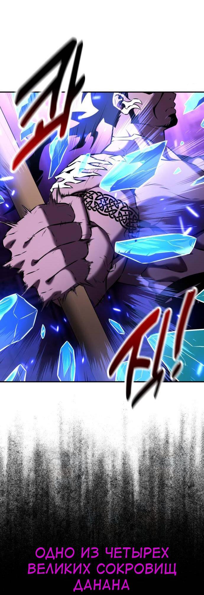 Read Я убил игрока академии RU Manga Online