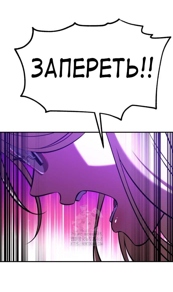 Read Я убил игрока академии RU Manga Online