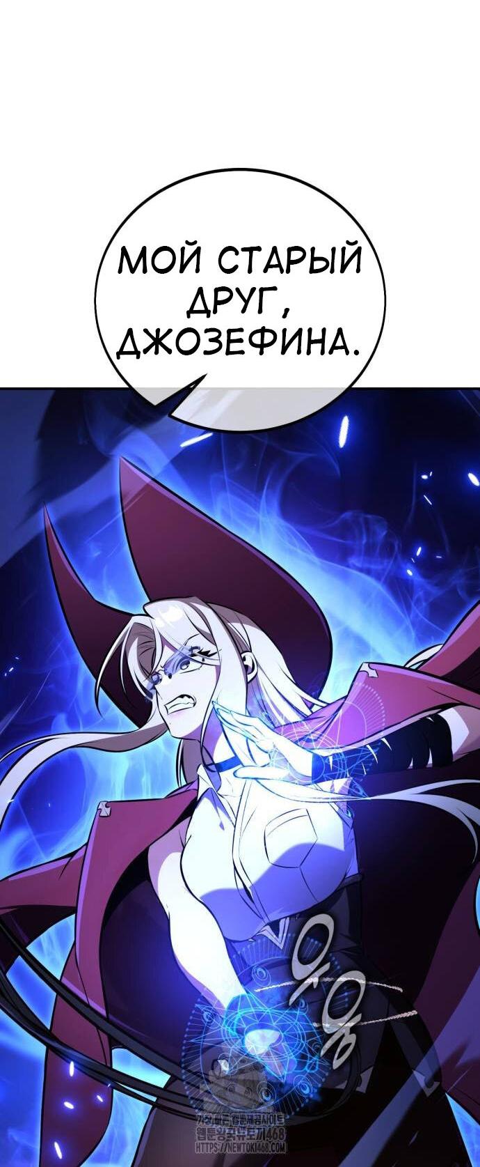 Read Я убил игрока академии RU Manga Online