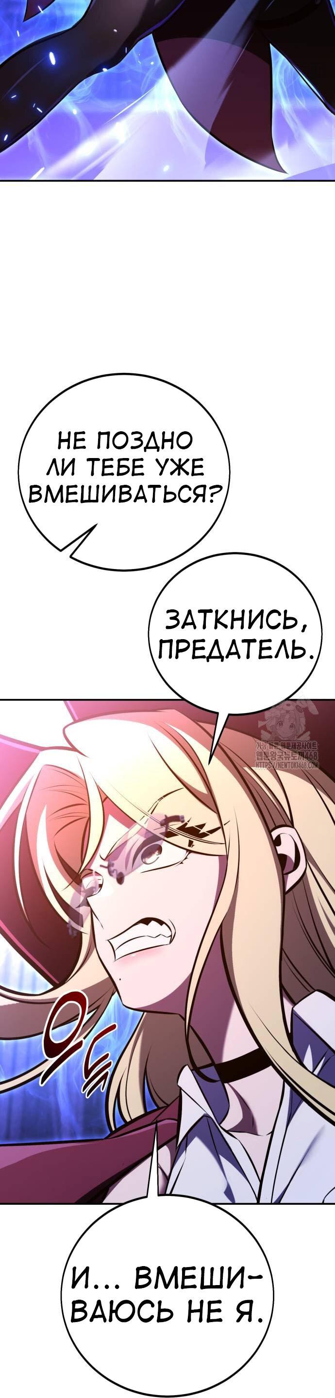 Read Я убил игрока академии RU Manga Online