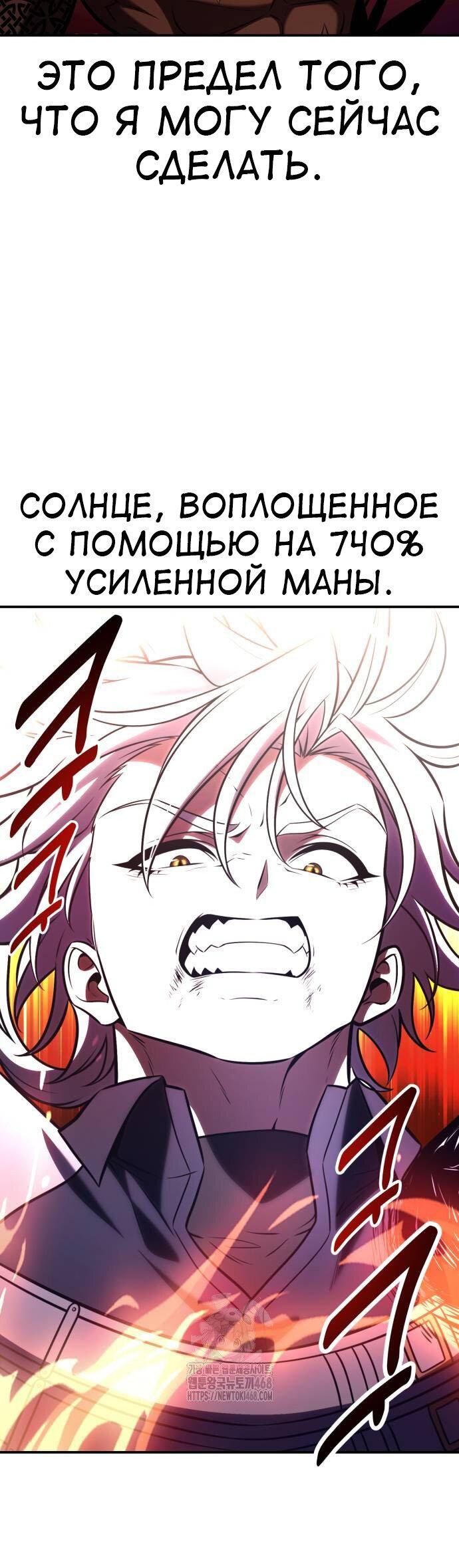 Read Я убил игрока академии RU Manga Online
