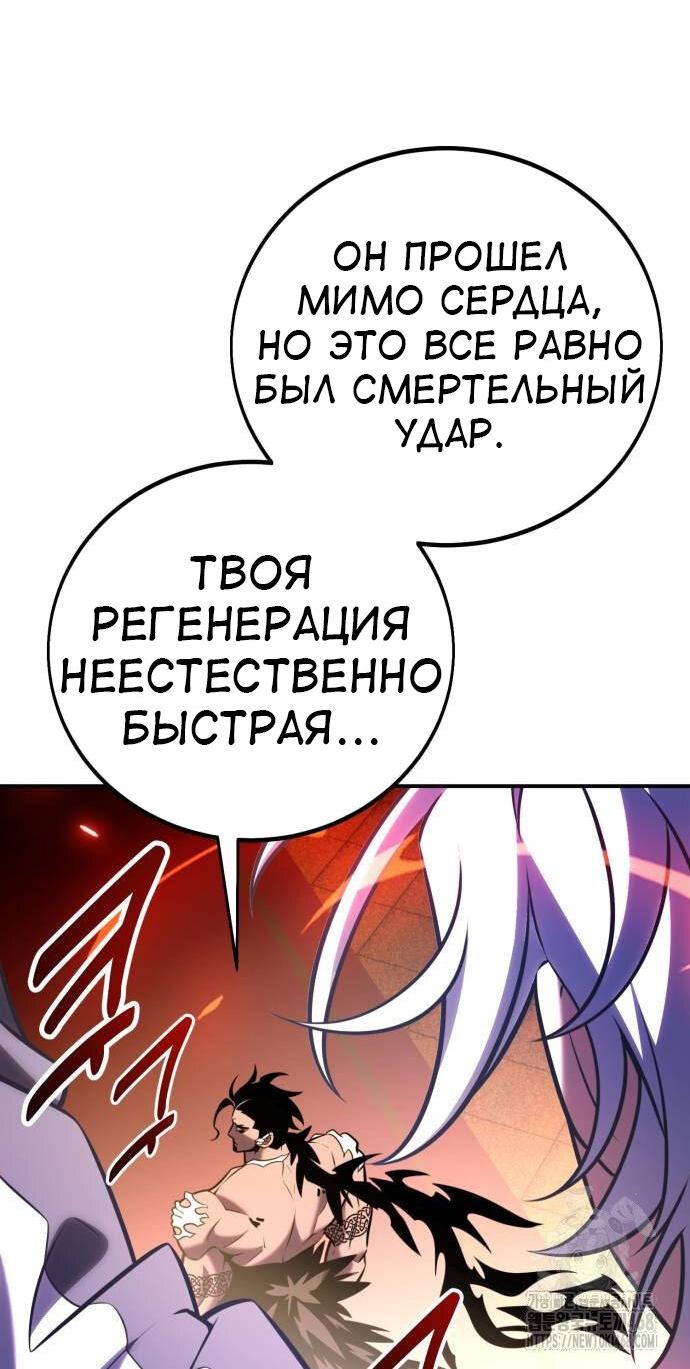Read Я убил игрока академии RU Manga Online
