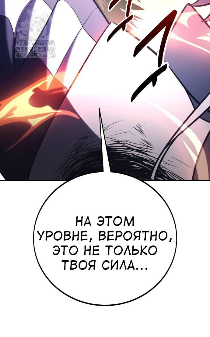 Read Я убил игрока академии RU Manga Online
