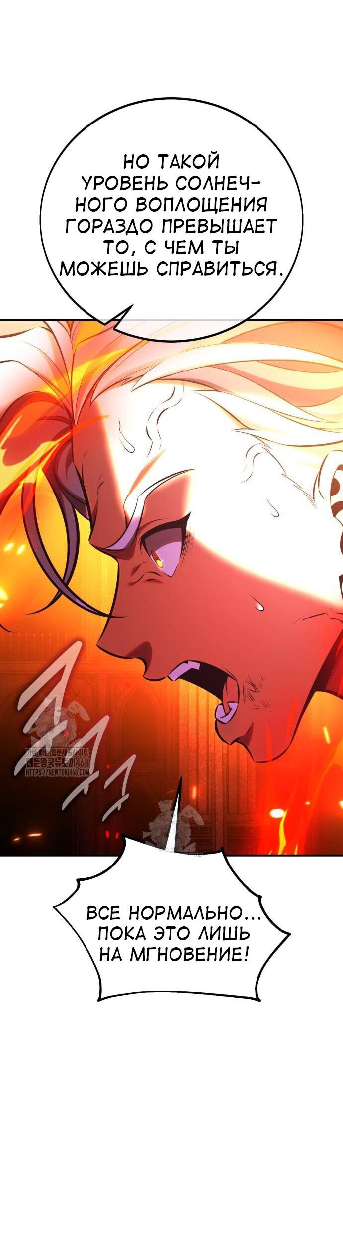 Read Я убил игрока академии RU Manga Online