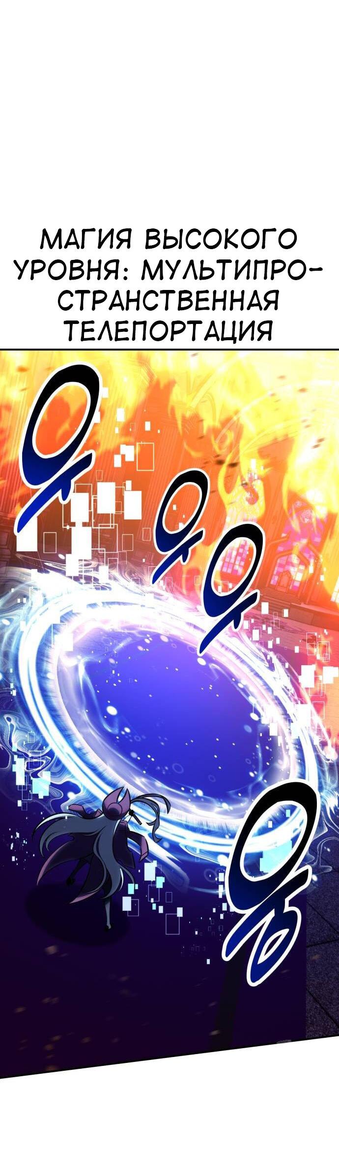 Read Я убил игрока академии RU Manga Online