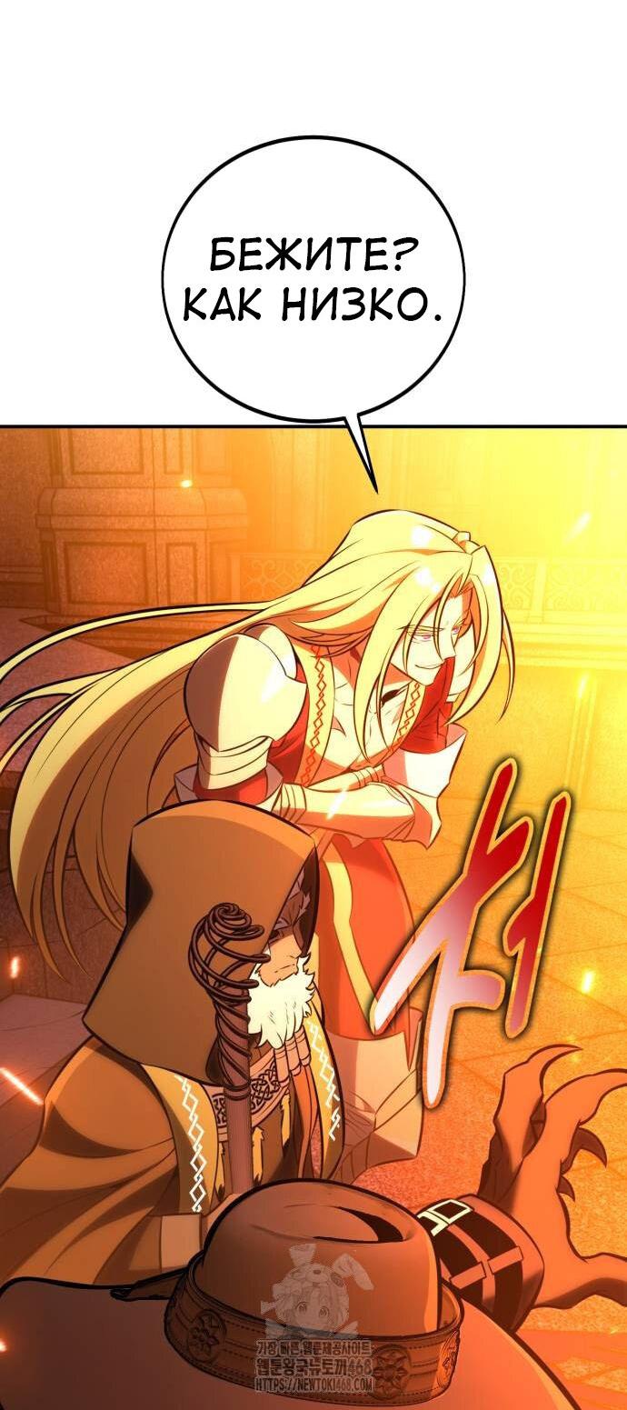 Read Я убил игрока академии RU Manga Online