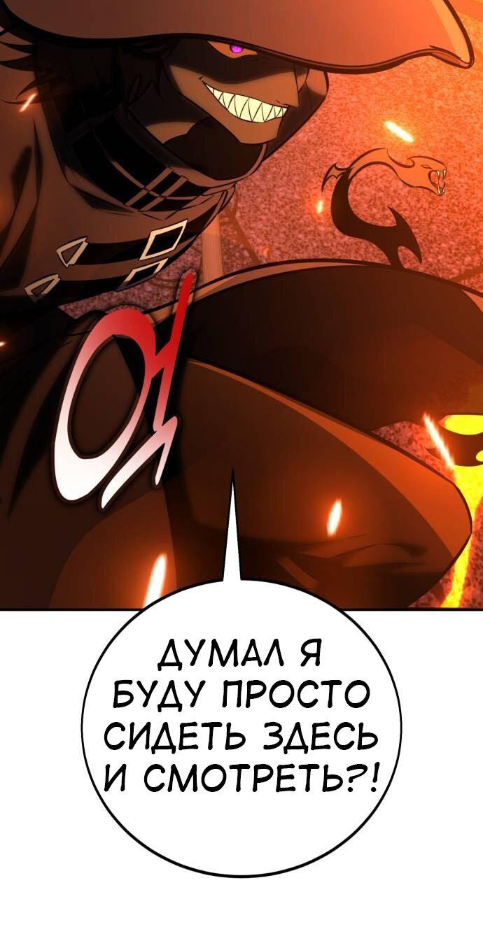 Read Я убил игрока академии RU Manga Online