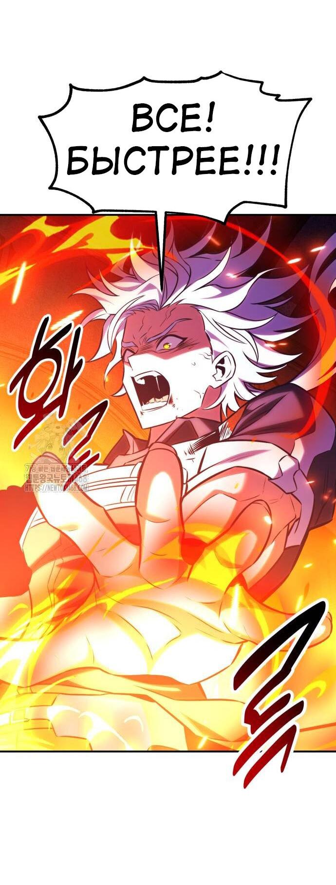 Read Я убил игрока академии RU Manga Online