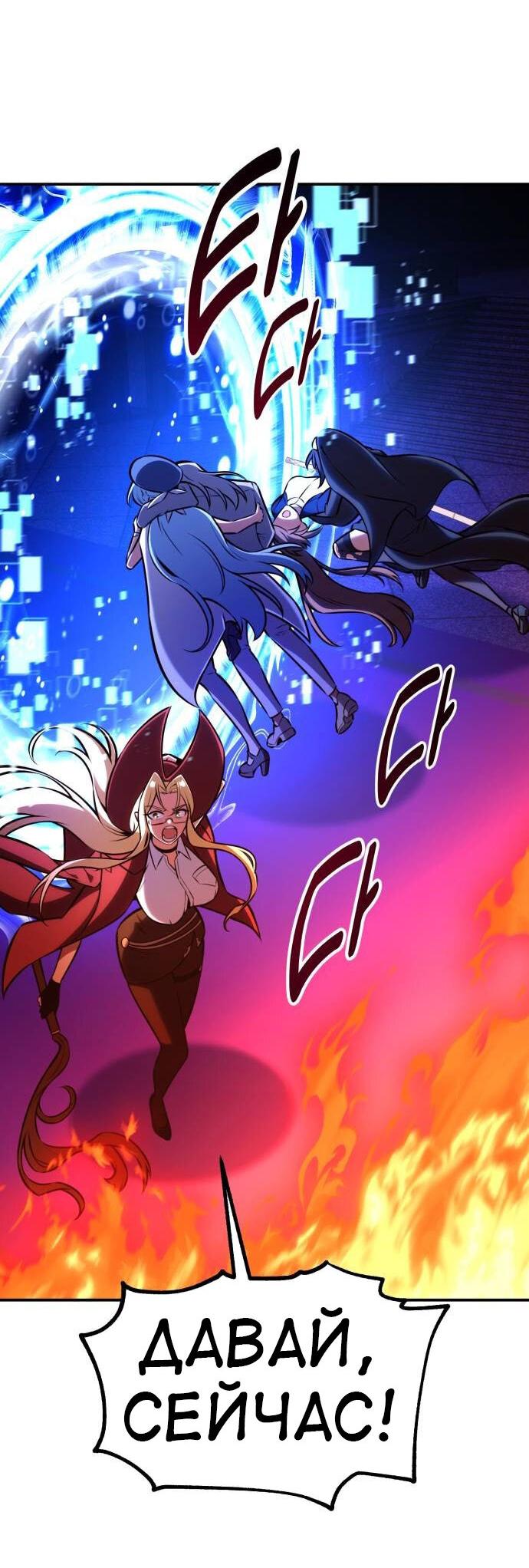 Read Я убил игрока академии RU Manga Online