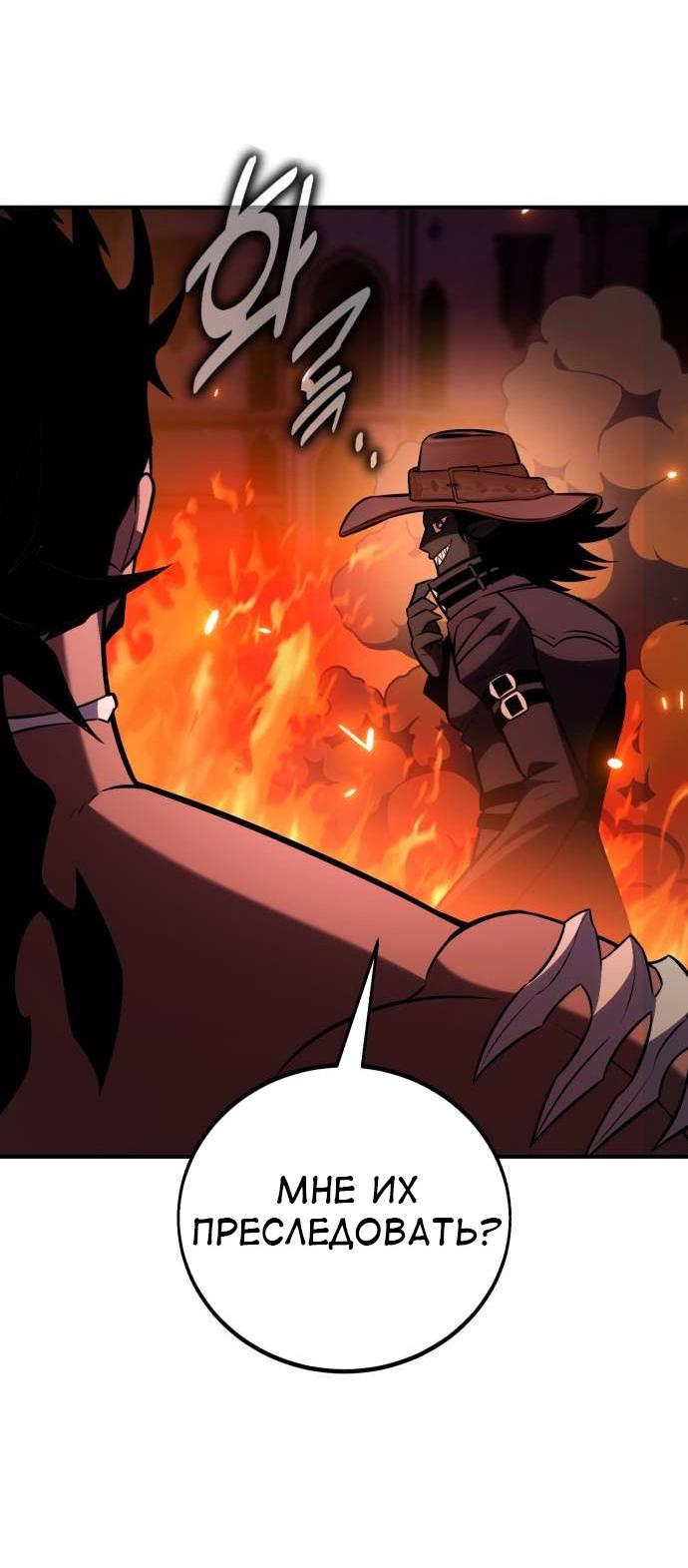 Read Я убил игрока академии RU Manga Online