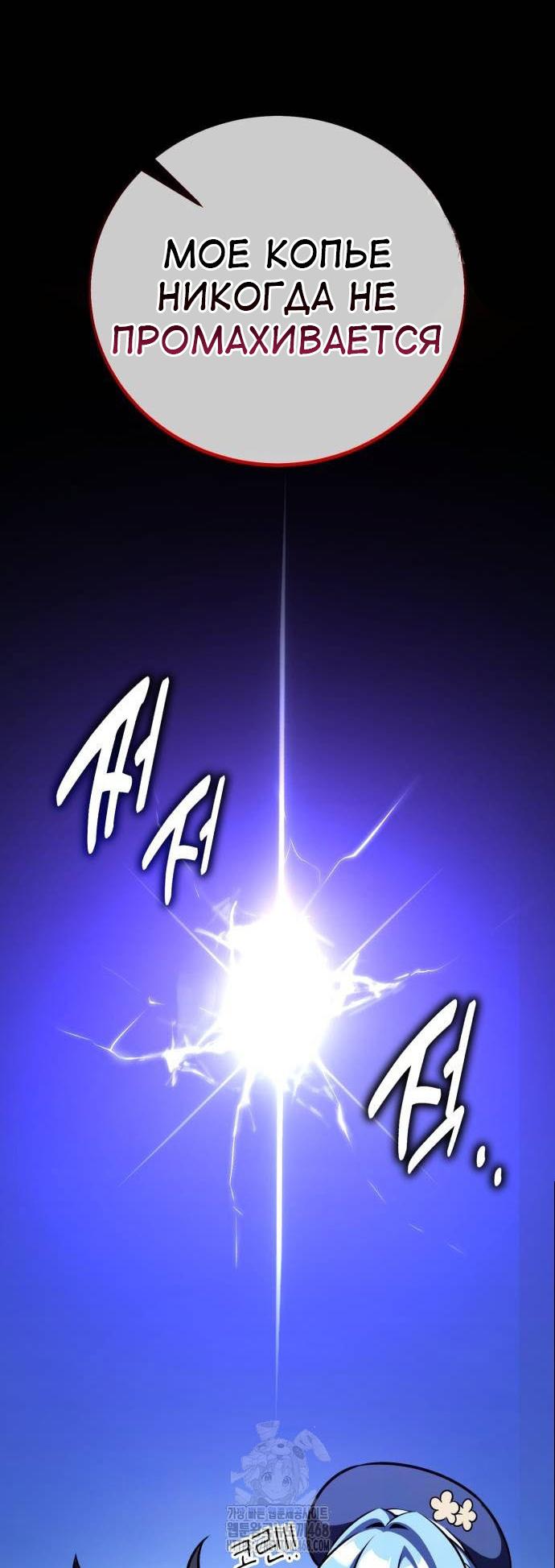 Read Я убил игрока академии RU Manga Online