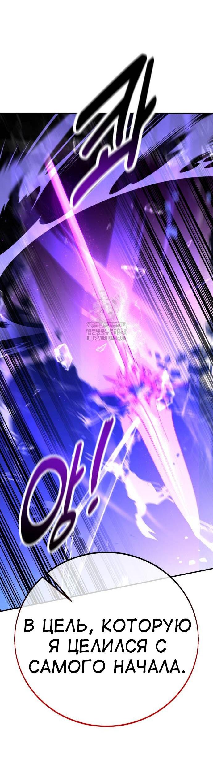Read Я убил игрока академии RU Manga Online