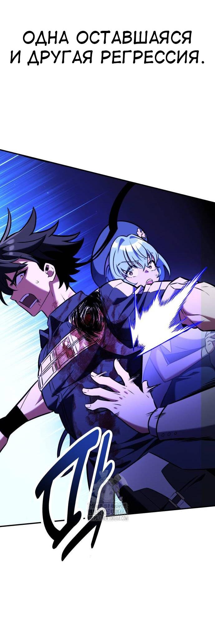 Read Я убил игрока академии RU Manga Online