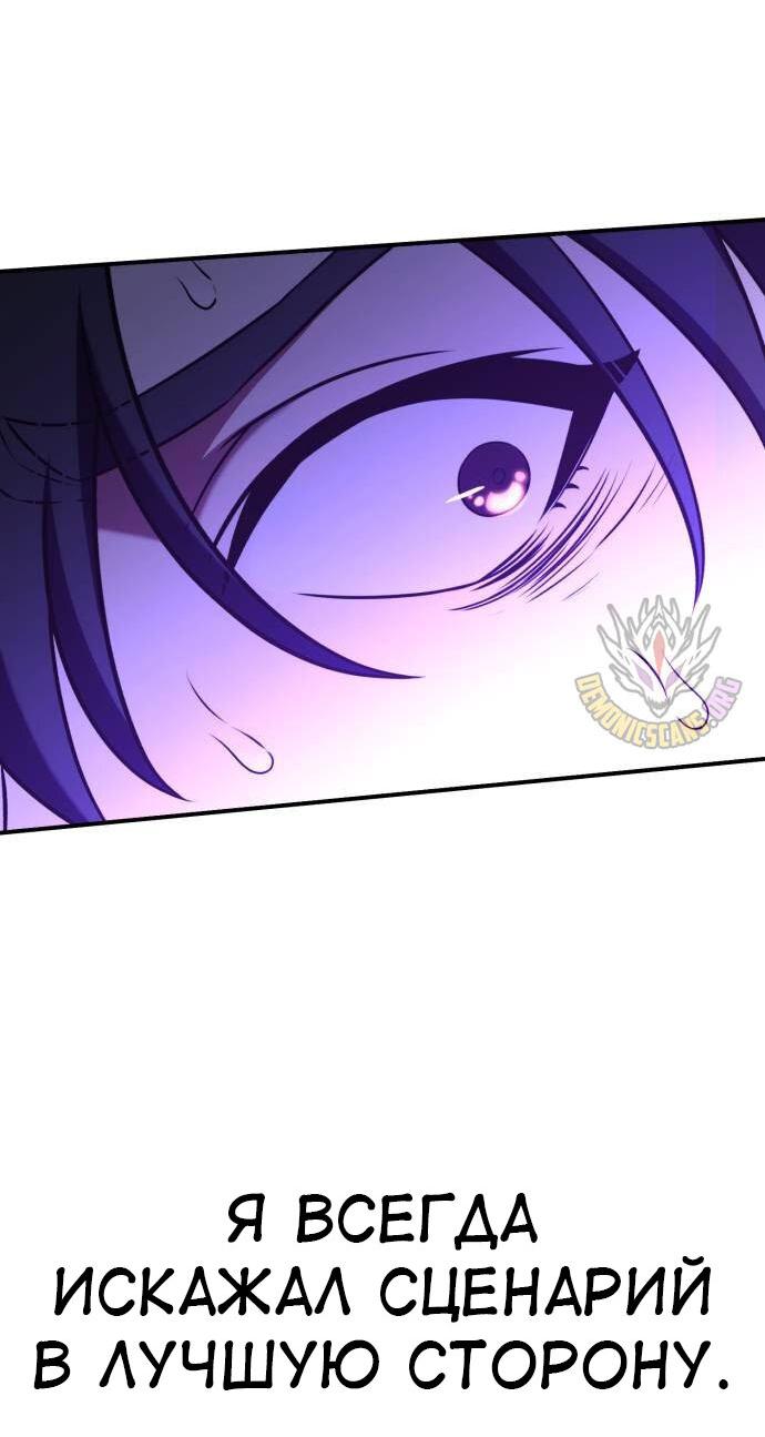 Read Я убил игрока академии RU Manga Online