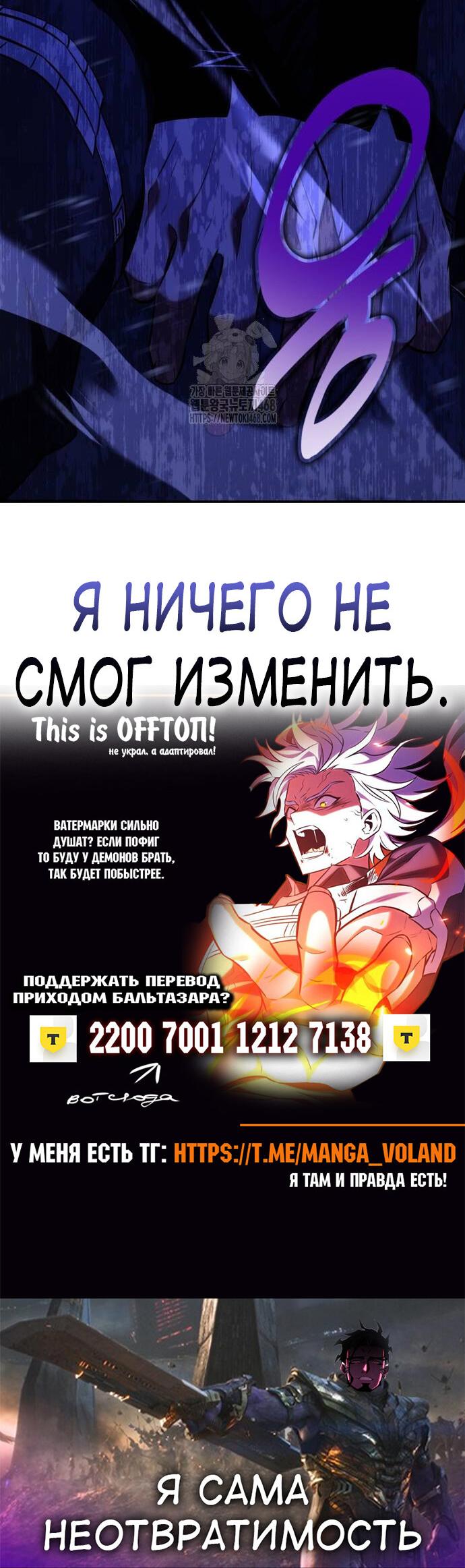 Read Я убил игрока академии RU Manga Online