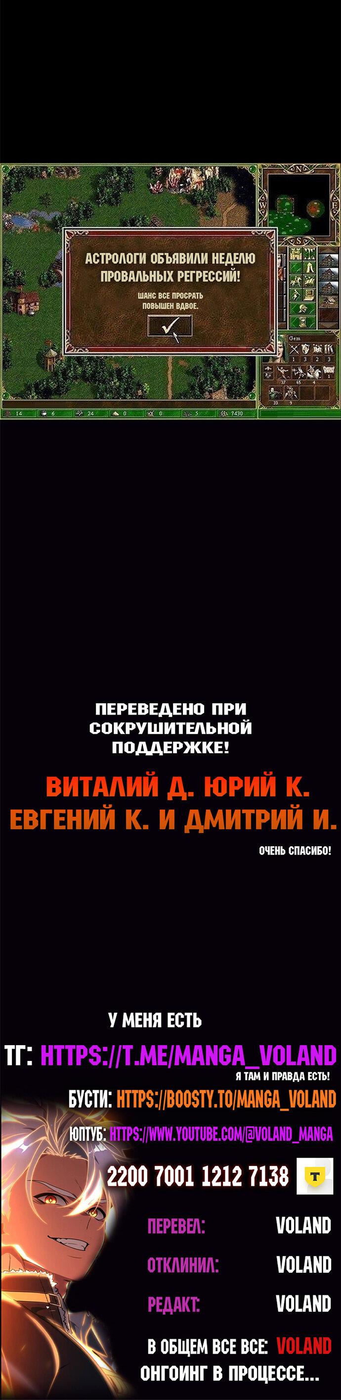 Read Я убил игрока академии RU Manga Online