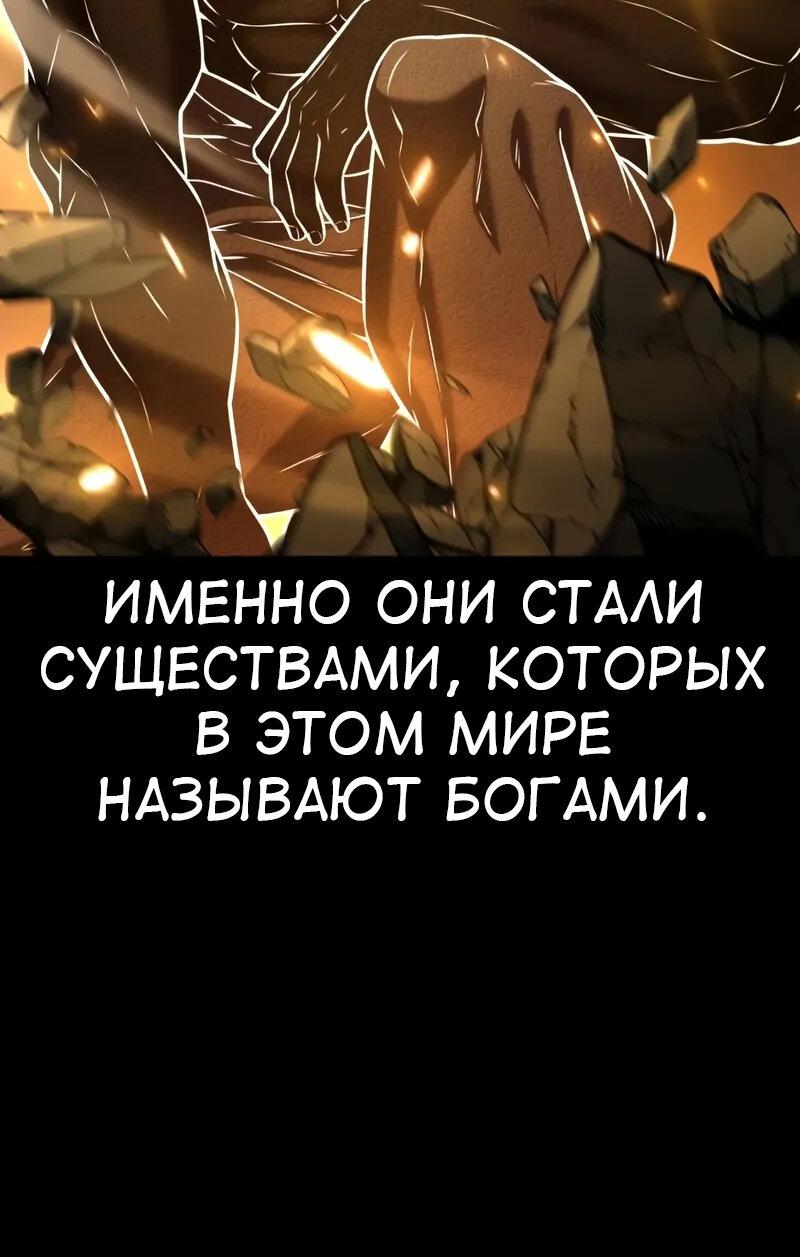 Read Я убил игрока академии RU Manga Online