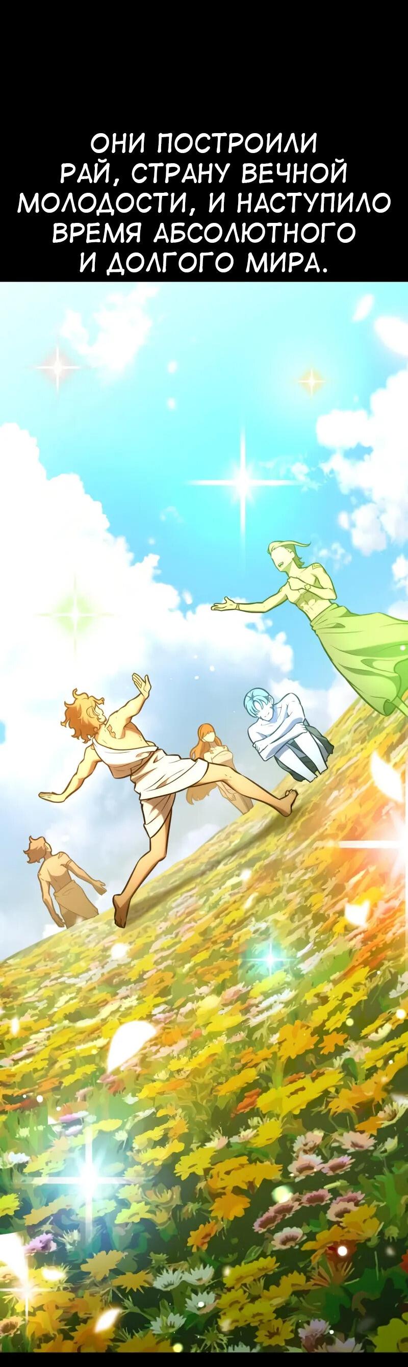 Read Я убил игрока академии RU Manga Online