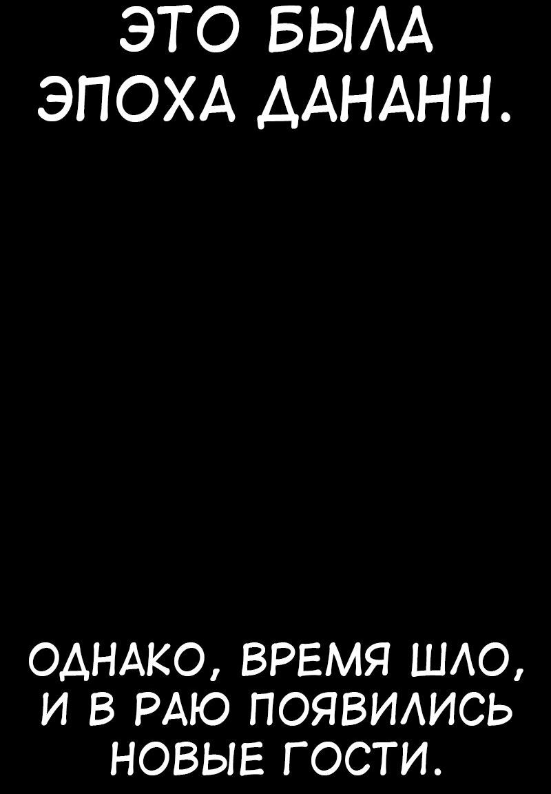Read Я убил игрока академии RU Manga Online
