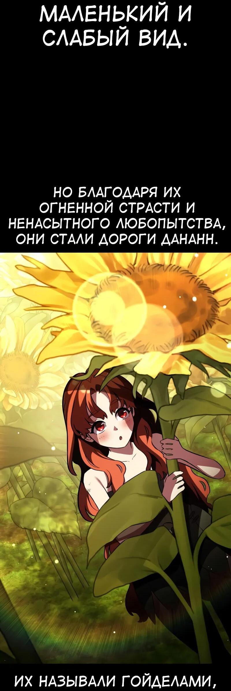 Read Я убил игрока академии RU Manga Online