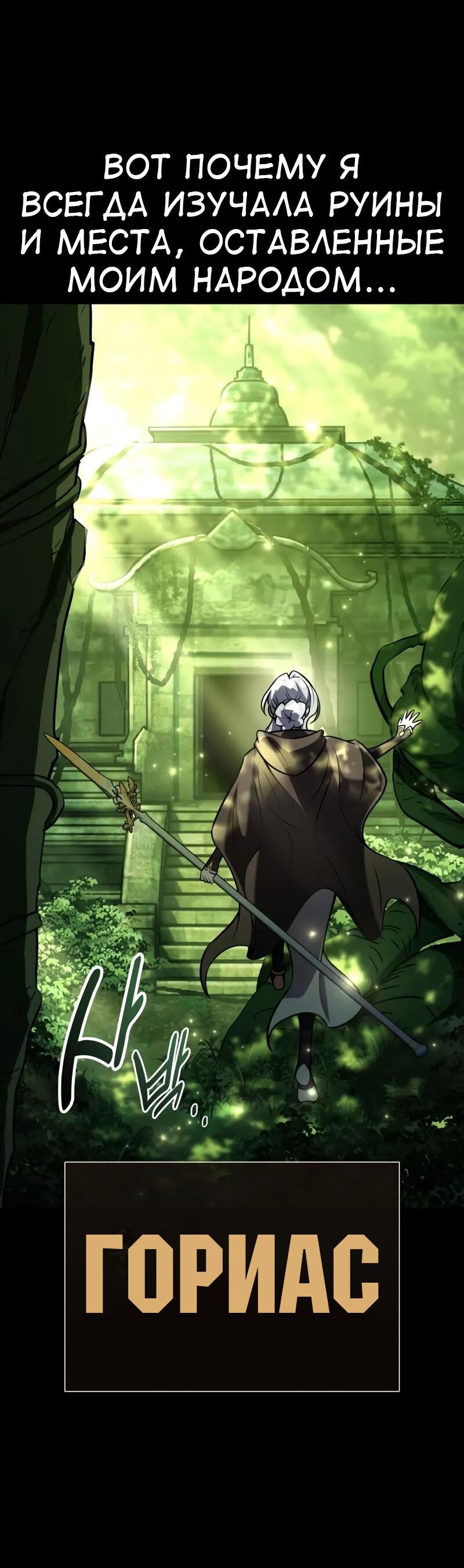 Read Я убил игрока академии RU Manga Online