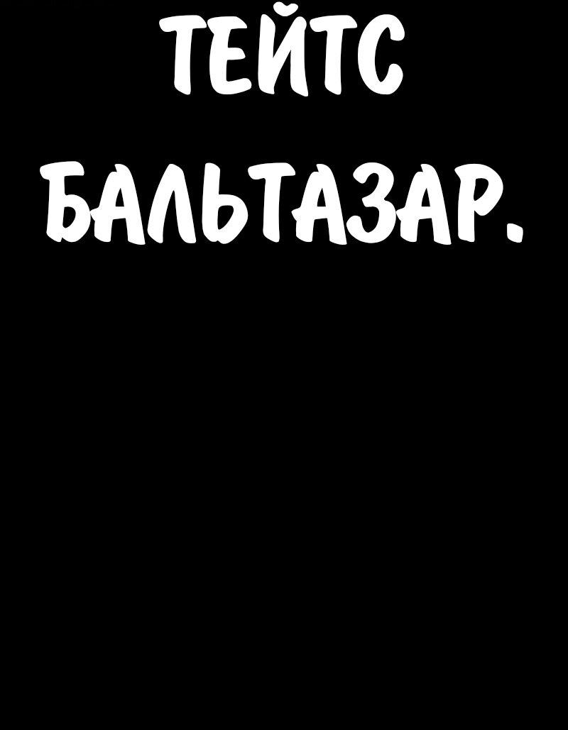 Read Я убил игрока академии RU Manga Online