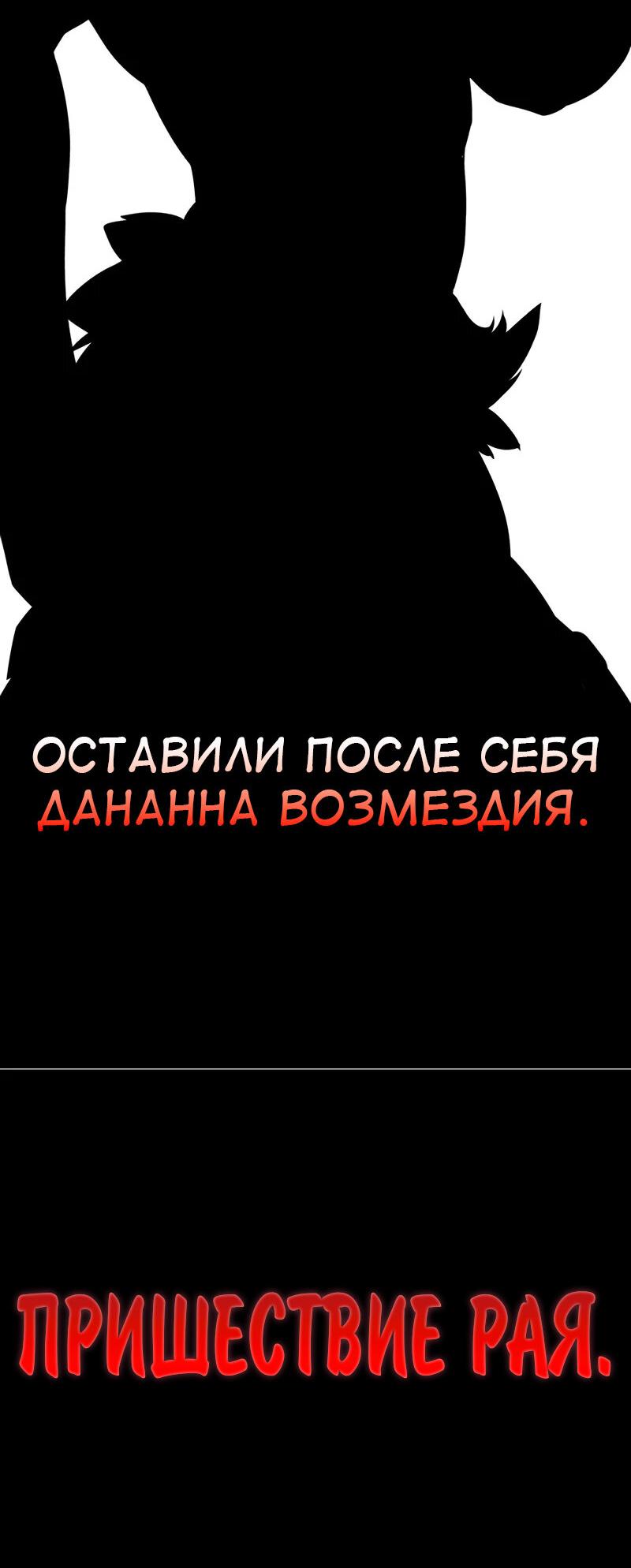 Read Я убил игрока академии RU Manga Online