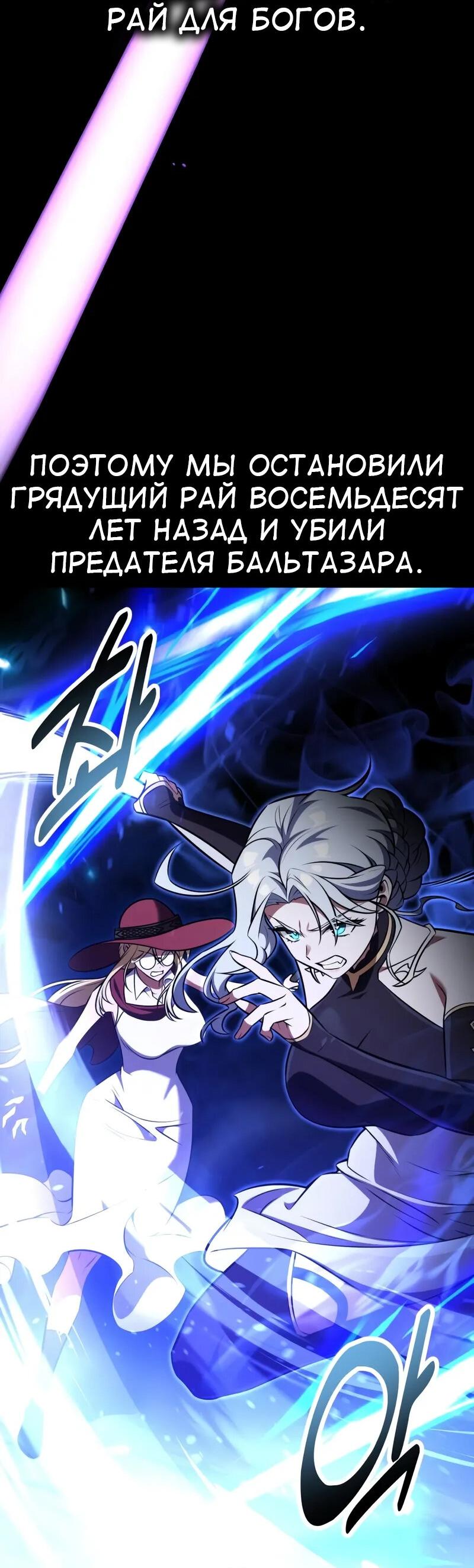 Read Я убил игрока академии RU Manga Online