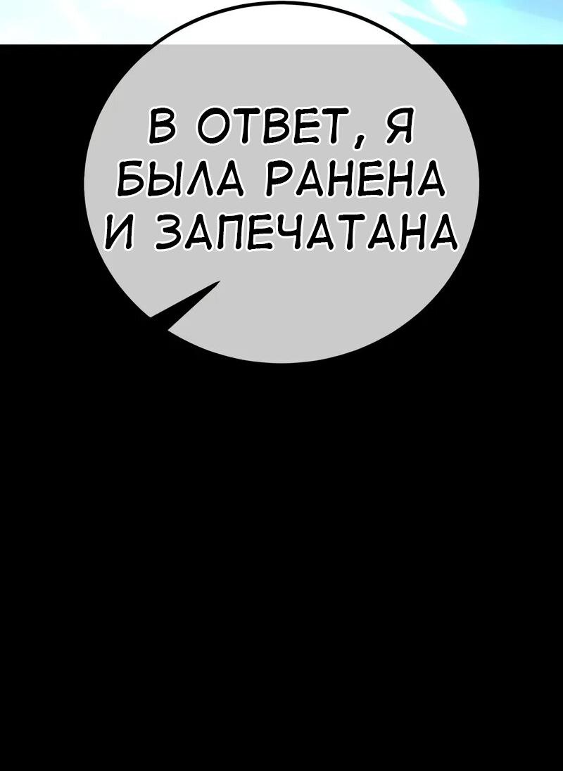 Read Я убил игрока академии RU Manga Online