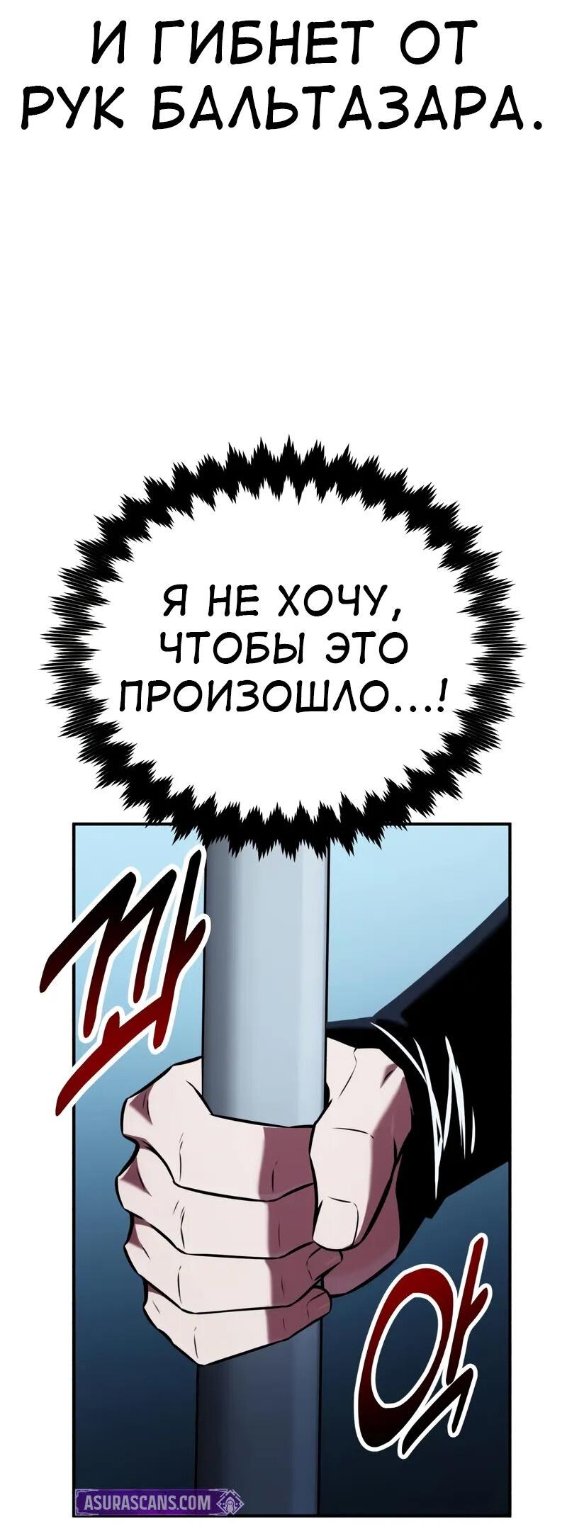 Read Я убил игрока академии RU Manga Online