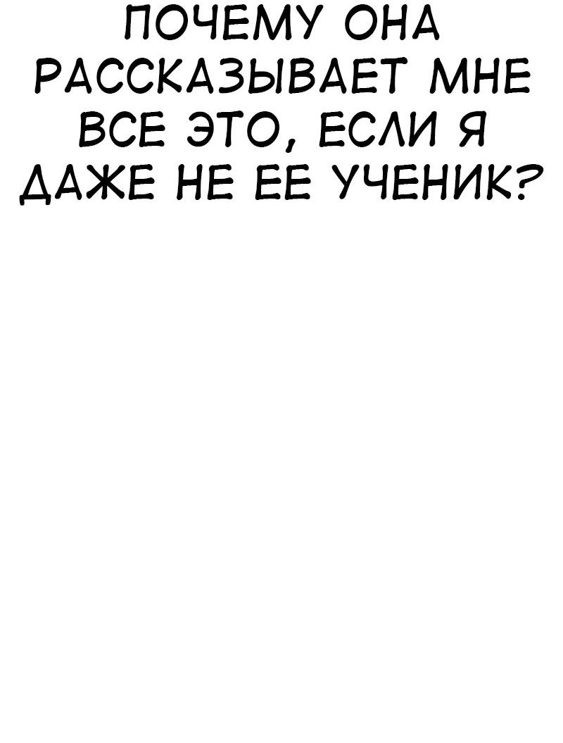 Read Я убил игрока академии RU Manga Online