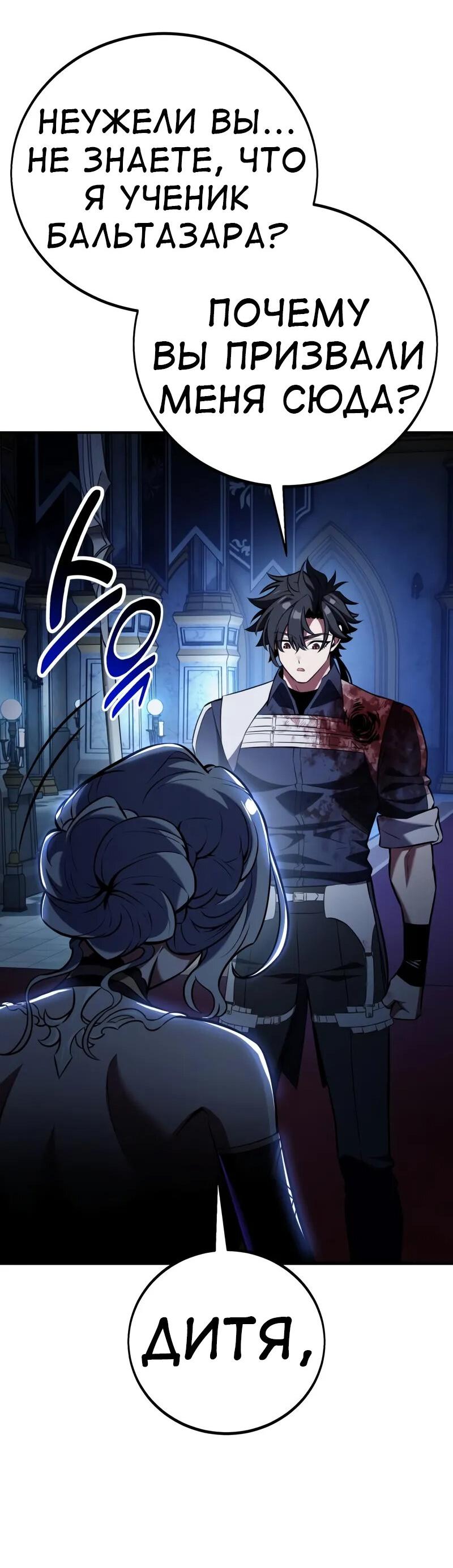 Read Я убил игрока академии RU Manga Online