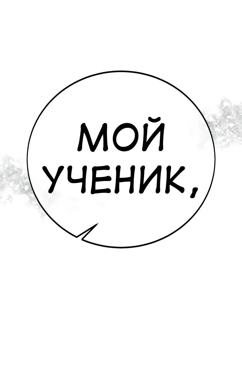 Read Я убил игрока академии RU Manga Online