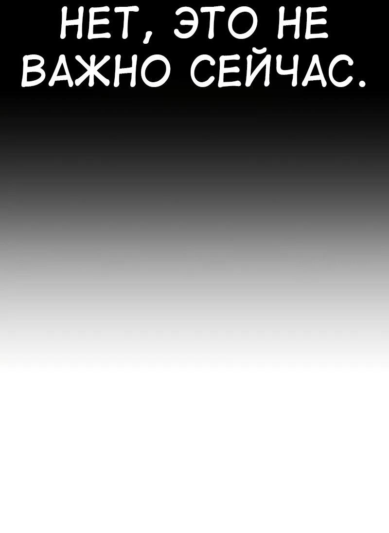 Read Я убил игрока академии RU Manga Online