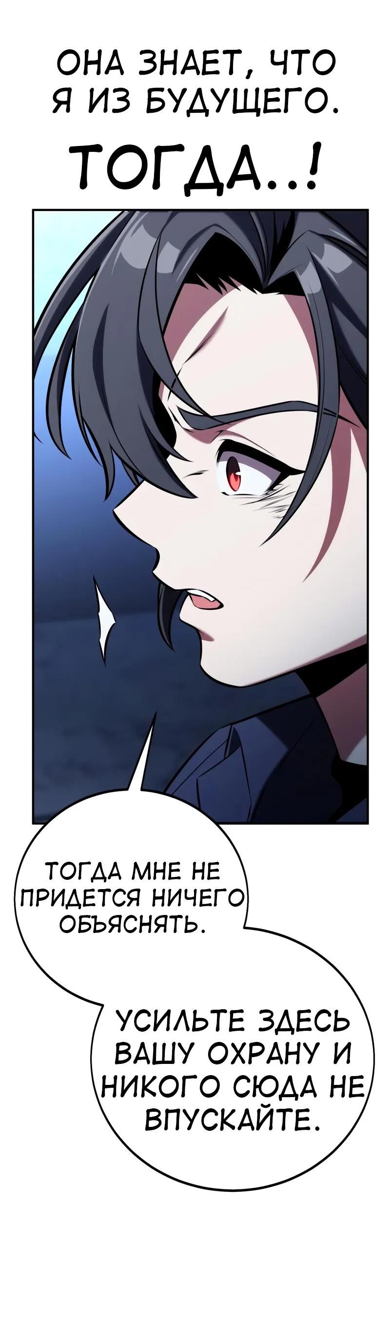 Read Я убил игрока академии RU Manga Online
