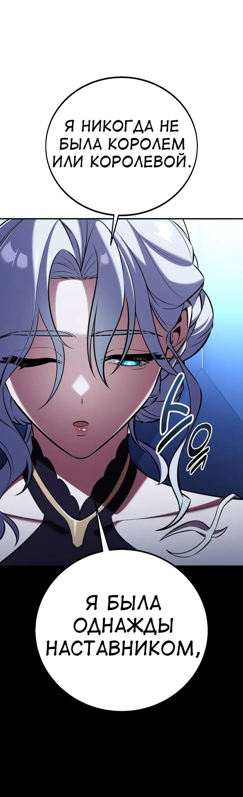 Read Я убил игрока академии RU Manga Online