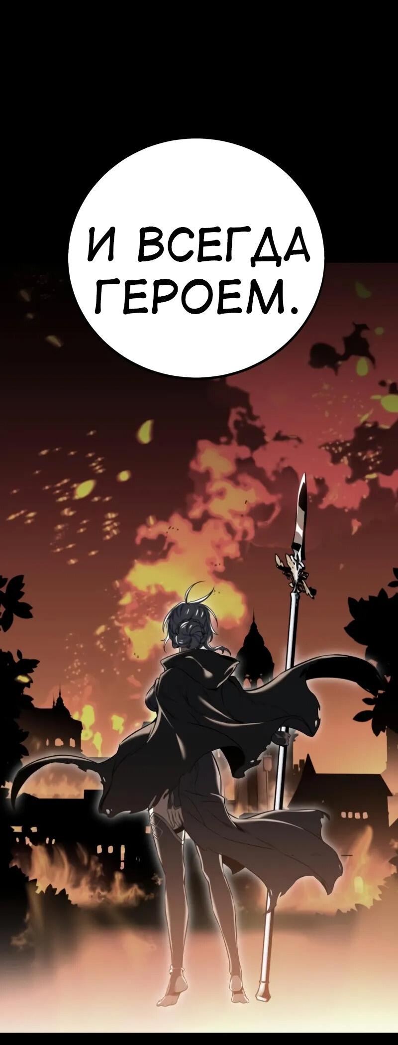Read Я убил игрока академии RU Manga Online