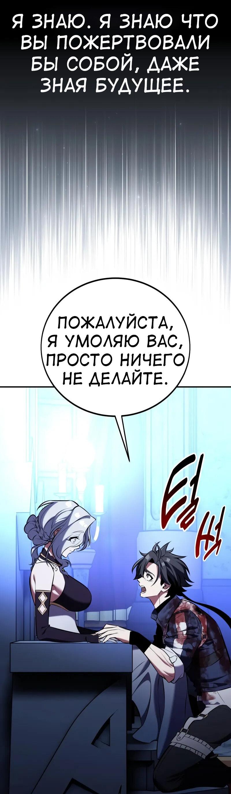 Read Я убил игрока академии RU Manga Online