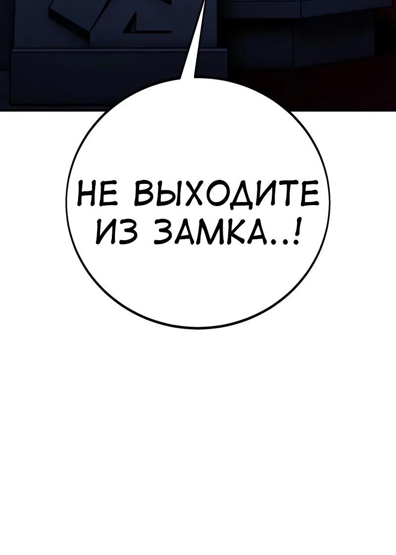 Read Я убил игрока академии RU Manga Online