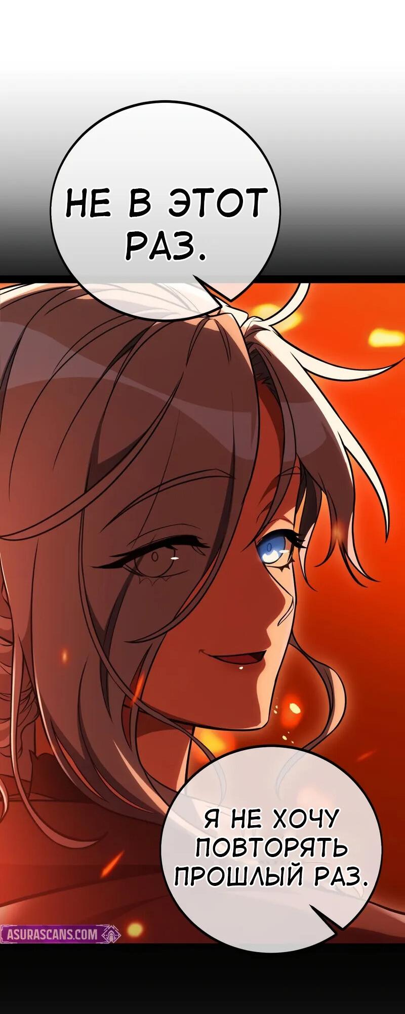 Read Я убил игрока академии RU Manga Online