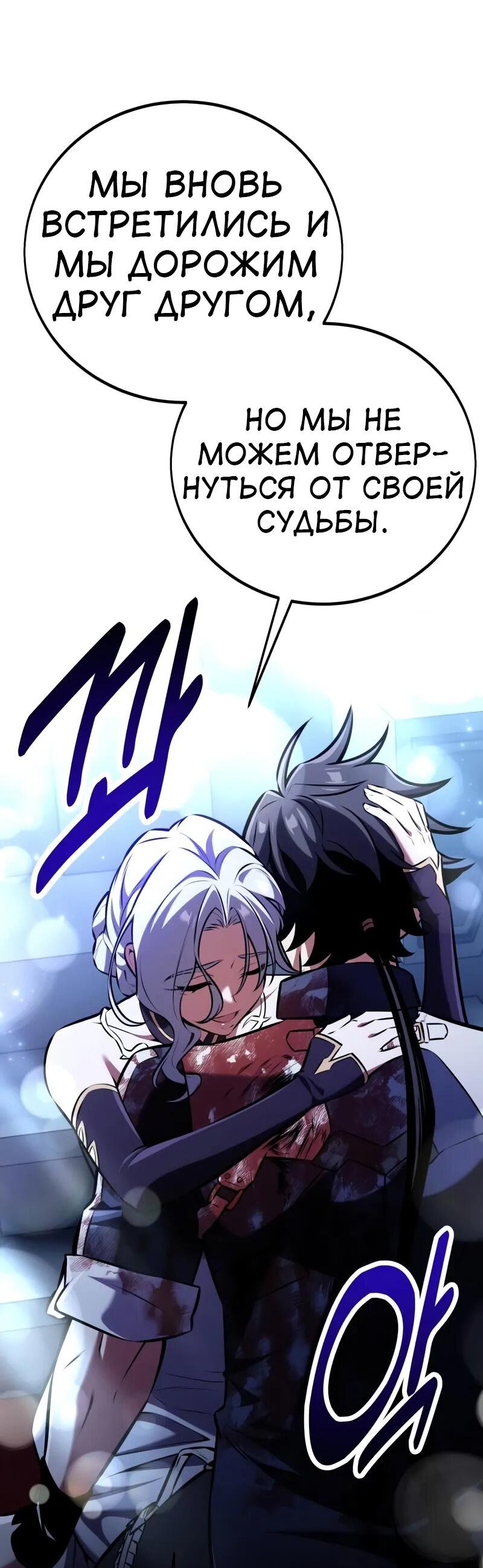 Read Я убил игрока академии RU Manga Online