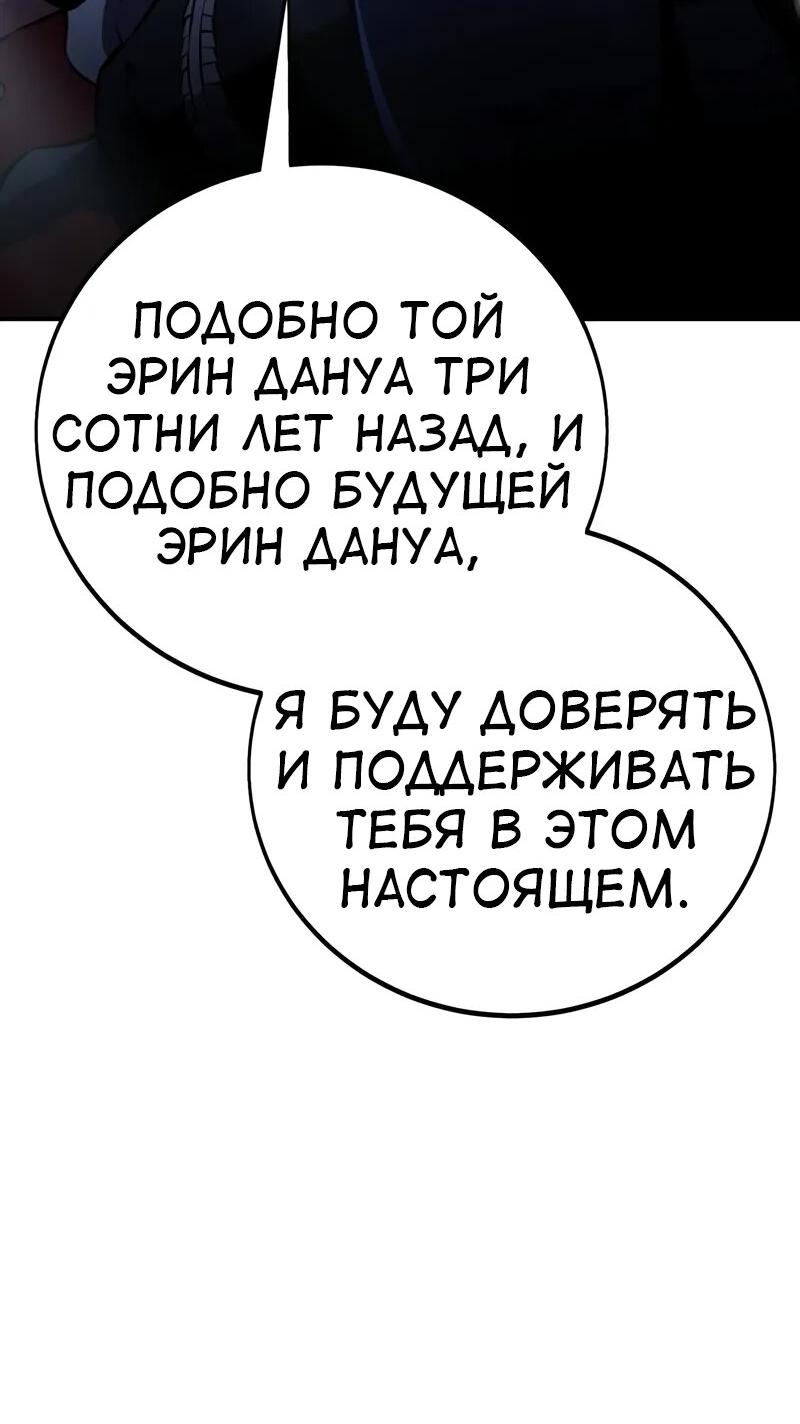 Read Я убил игрока академии RU Manga Online