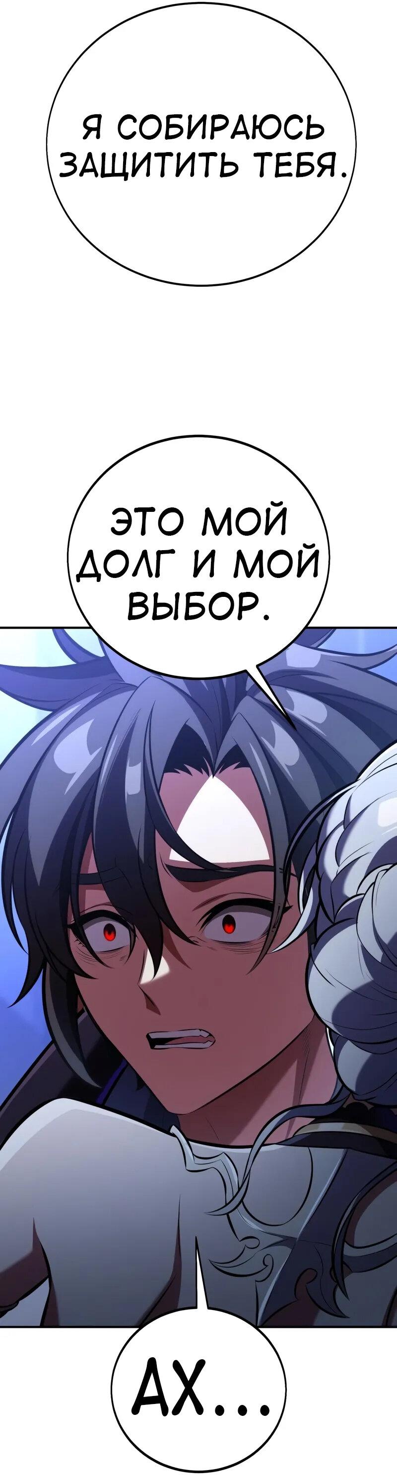 Read Я убил игрока академии RU Manga Online
