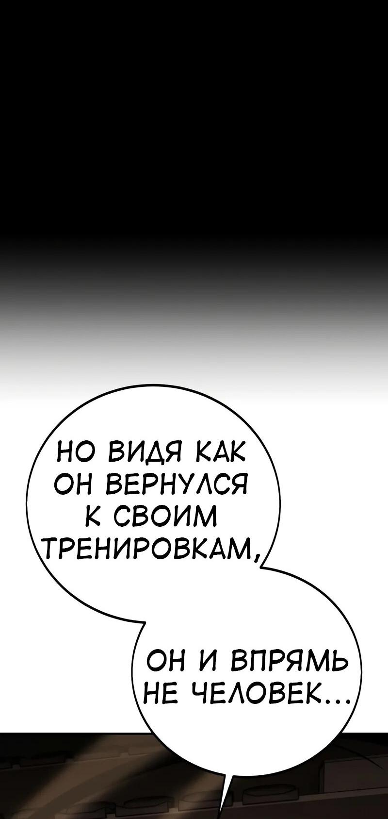 Read Я убил игрока академии RU Manga Online
