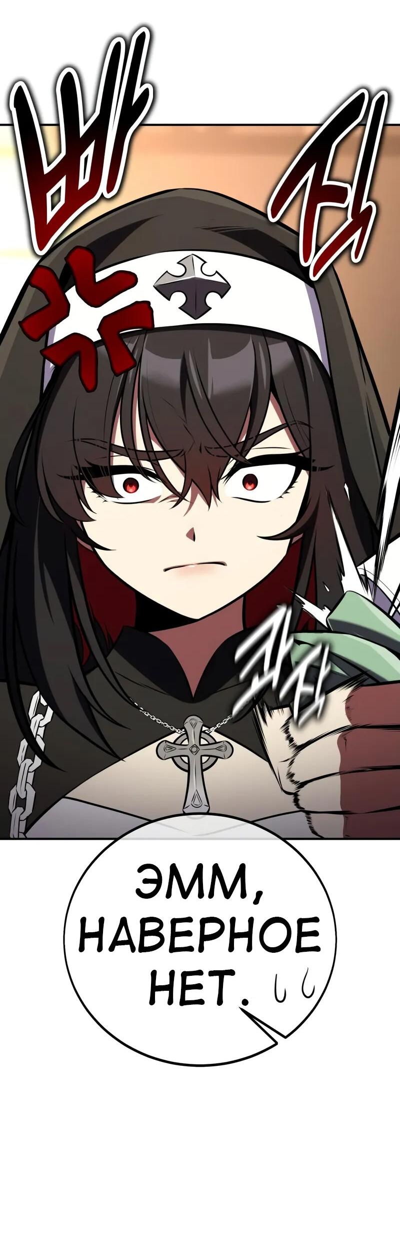 Read Я убил игрока академии RU Manga Online
